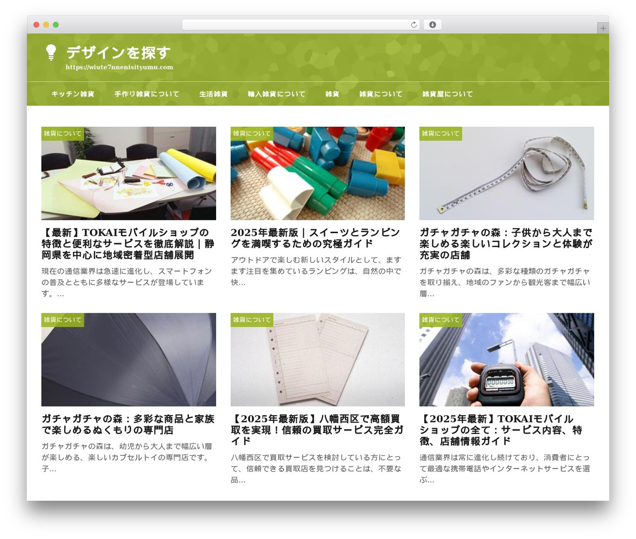 WordPress theme theme706 - wiute7nnenisityumu.com