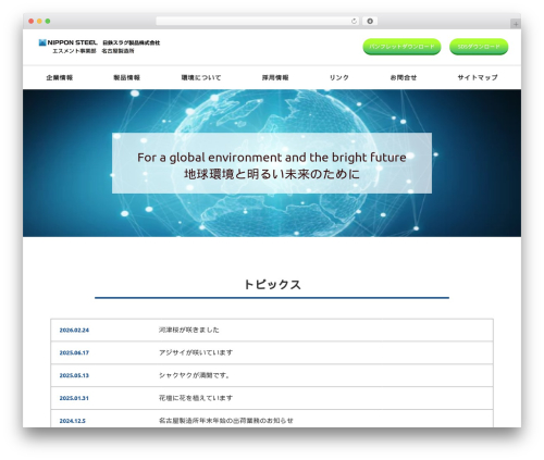 WP theme TECHNO-PORT BASIC 1.0.3 - esment.jp