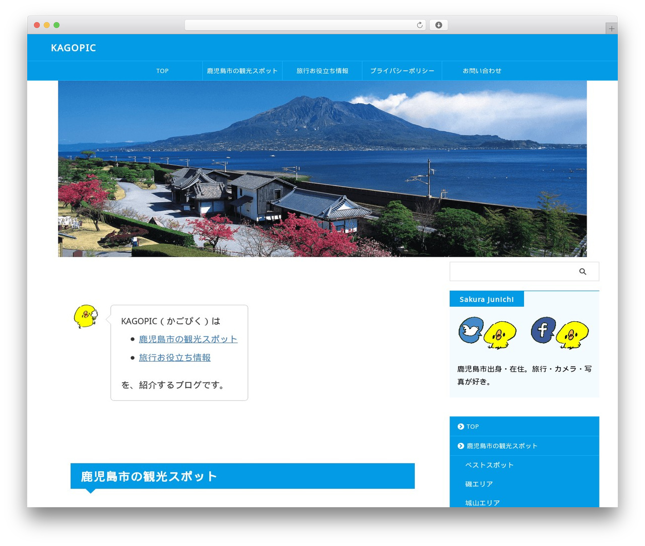 AFFINGER Child theme WordPress - kagopic.com