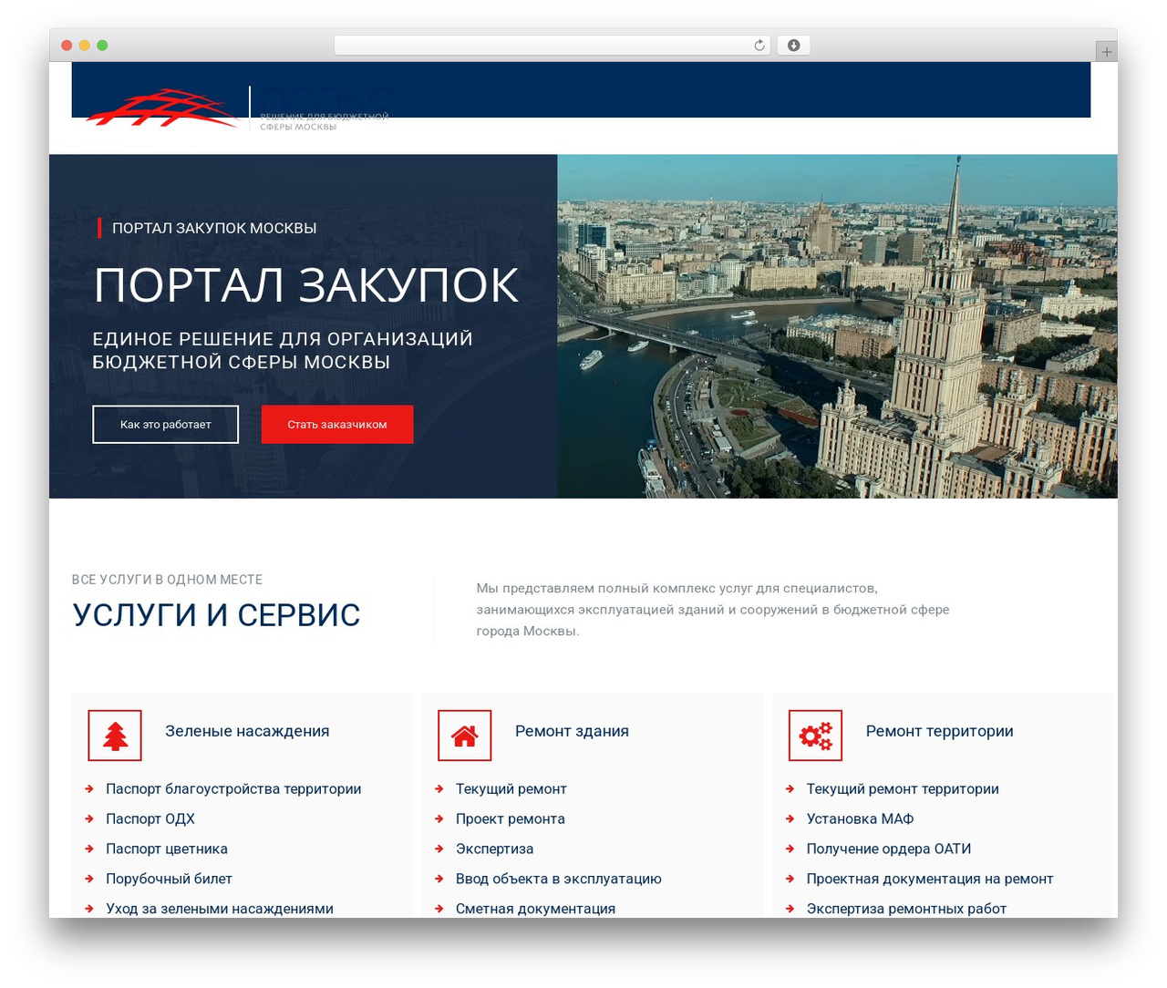 Duplexo theme WordPress - zakupkimos.ru