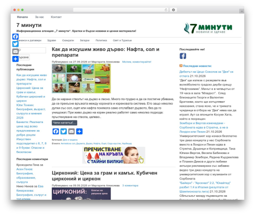 Heatmap adaptive pro plugin WordPress plugin - 7minuti.com