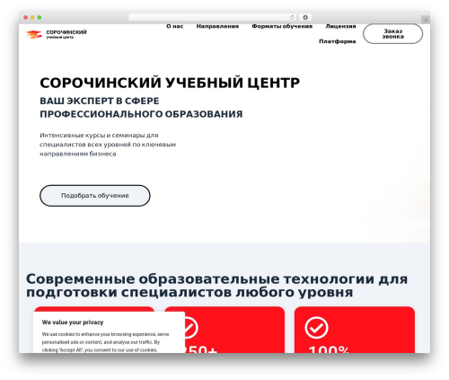 Hello Elementor theme WordPress - specsor.ru