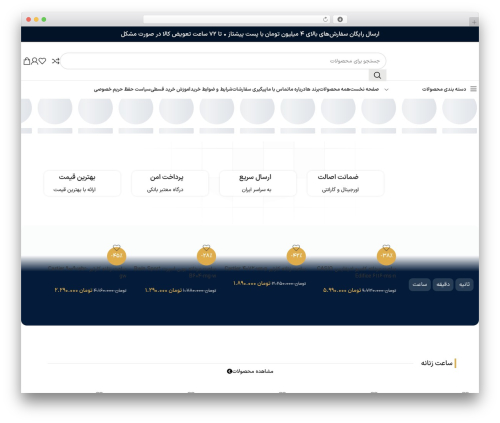 Buy with digikala WordPress plugin - gallerysoroush.com