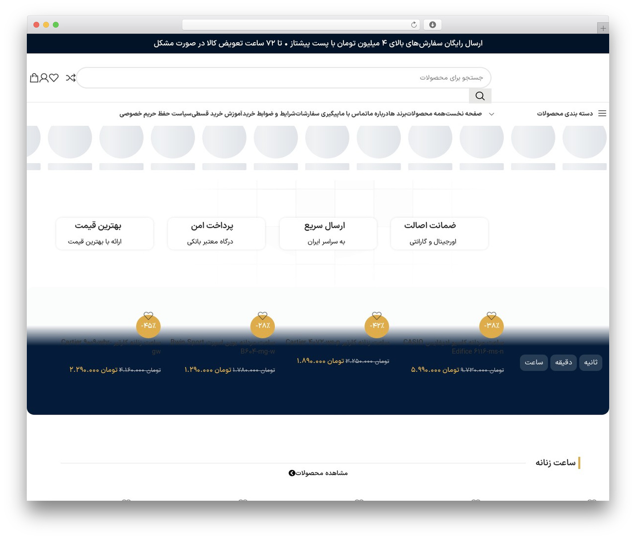 Theme WordPress وودمارت - gallerysoroush.com Theme WordPress وودمارت - gallerysoroush.com