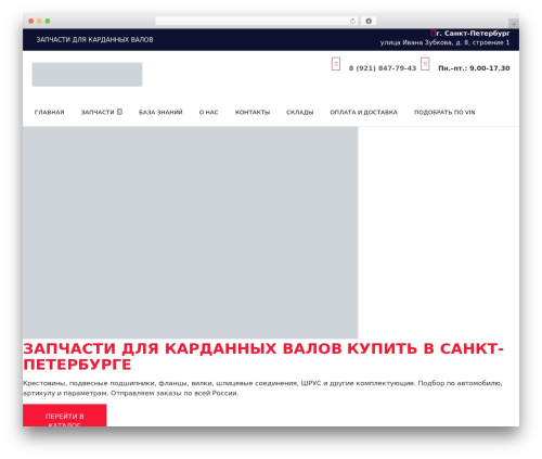 Theme WordPress Copious - xn--80aalczlhedrgv.xn--p1ai