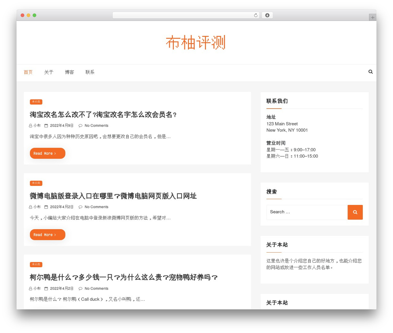 Web Log WordPress theme design - buouo.com Web Log WordPress theme design - buouo.com