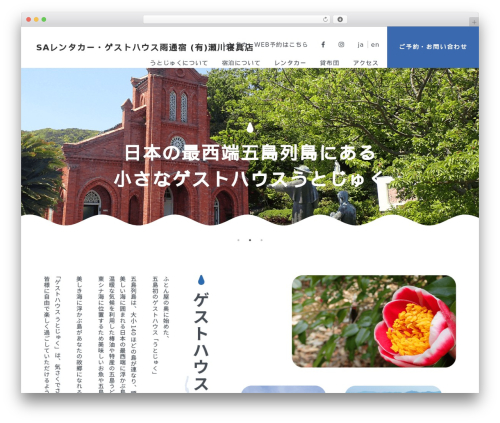 WordPress theme ゲストハウス雨通宿テスト - utojuku.com