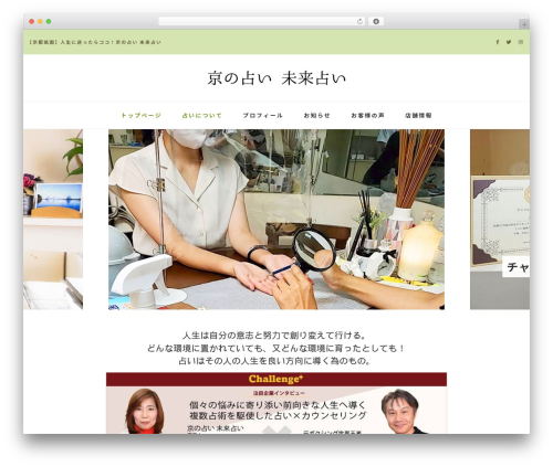 WordPress theme 京の占い 未来占い ホームページテーマ - tairei.net