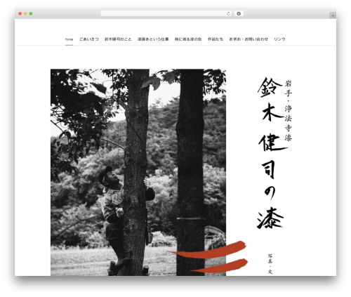 WordPress theme ystandard - kenji-urushi.com