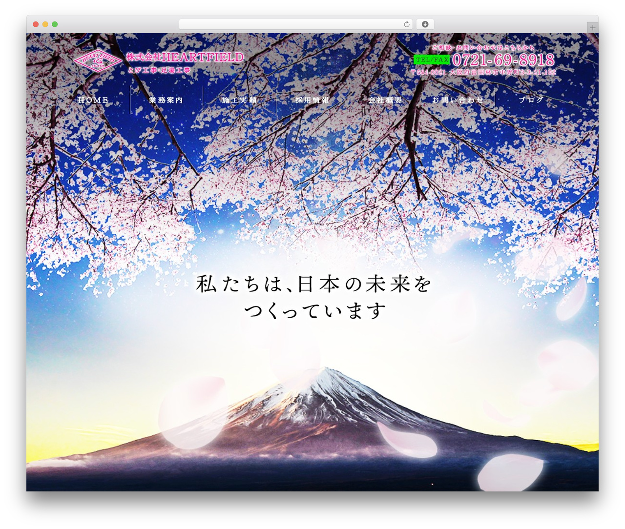 WordPress website theme STINGER8-custom - heart-field.com