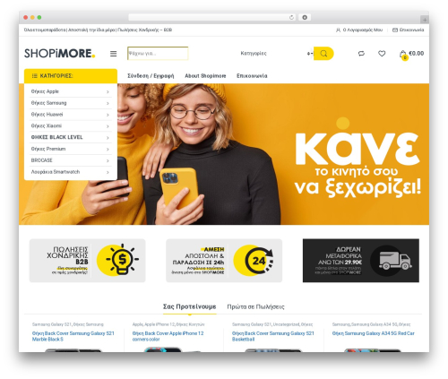 MAS Brands for WooCommerce (mas-woocommerce-brands) free WordPress plugin - shopimore.gr