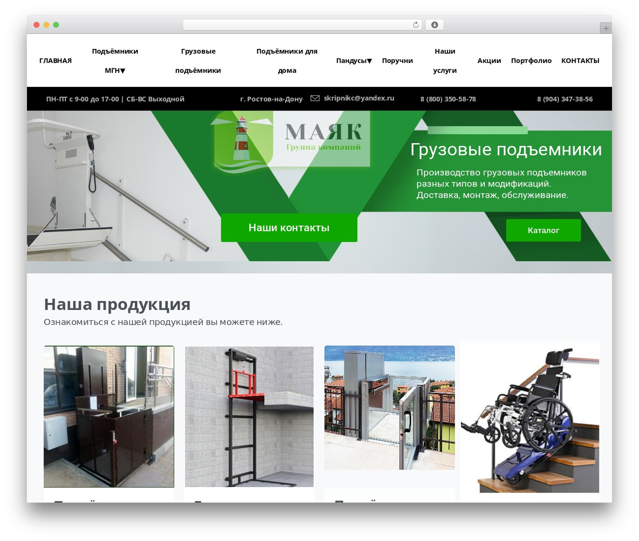Essentials WordPress theme - hoist-rostov.ru