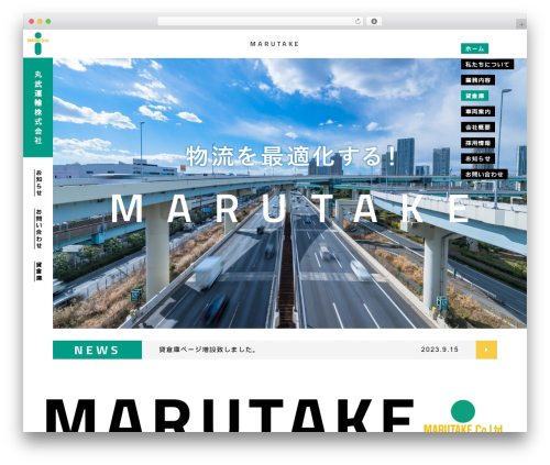 FSVBASIC WordPress theme - marutake-unyu.com