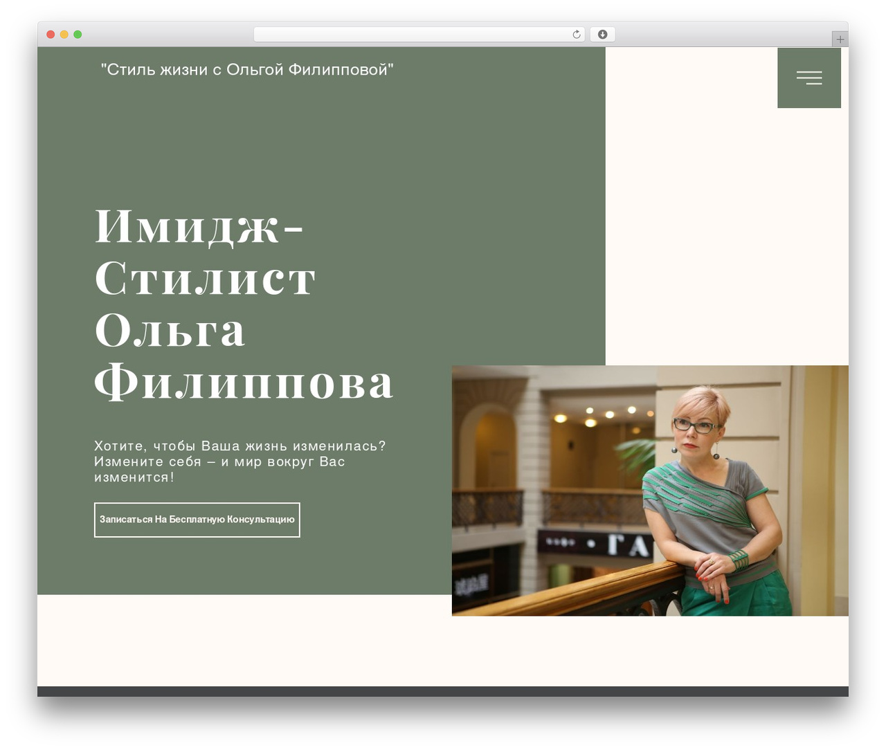 Hello Elementor WordPress website theme - filippovaimage.ru