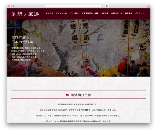 Lightning skin jpnstyle WordPress plugin - sounokaze.com