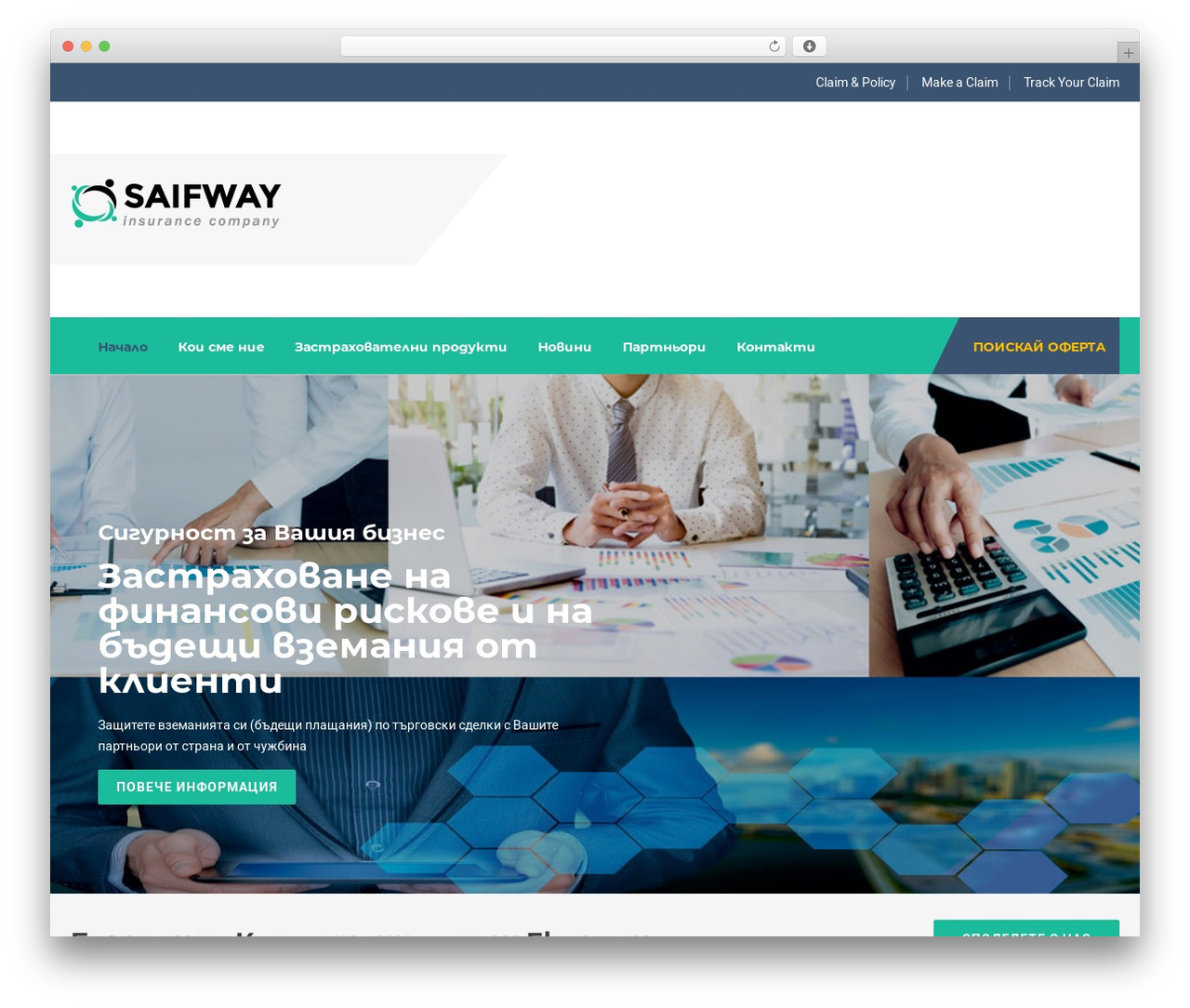 Saifway theme WordPress - grand.insure Saifway theme WordPress - grand.insure