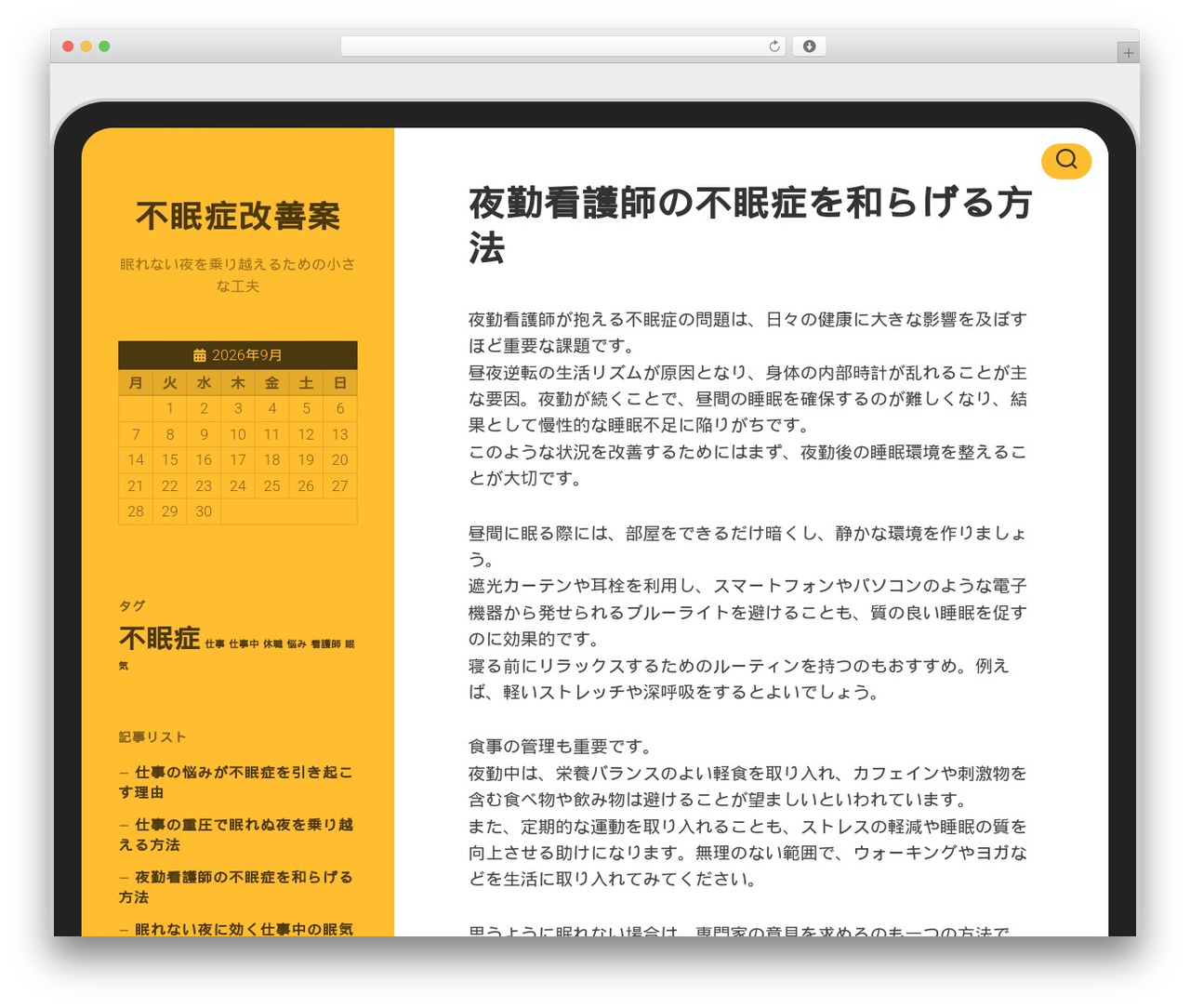 Screenplan theme WordPress - k-chlorine.com Screenplan theme WordPress - k-chlorine.com
