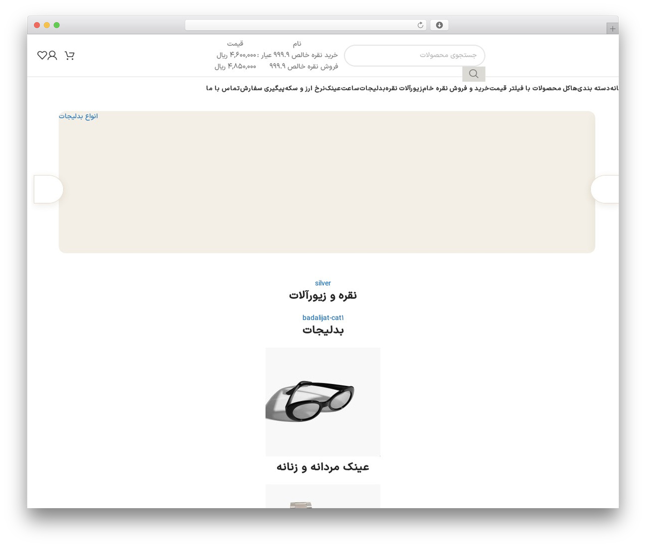 Theme WordPress ایران وودمارت - jorvajoor.com Theme WordPress ایران وودمارت - jorvajoor.com
