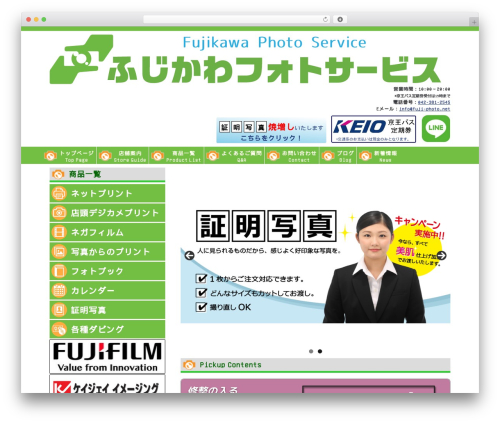 Theme WordPress Scaffold - fuji-photo.net