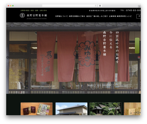Business calendar WordPress plugin - morino-kuzu.com