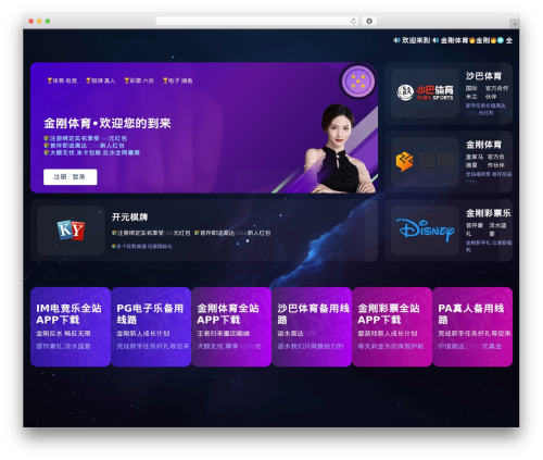 Voodoo WordPress theme - worldacupunctureblog.com