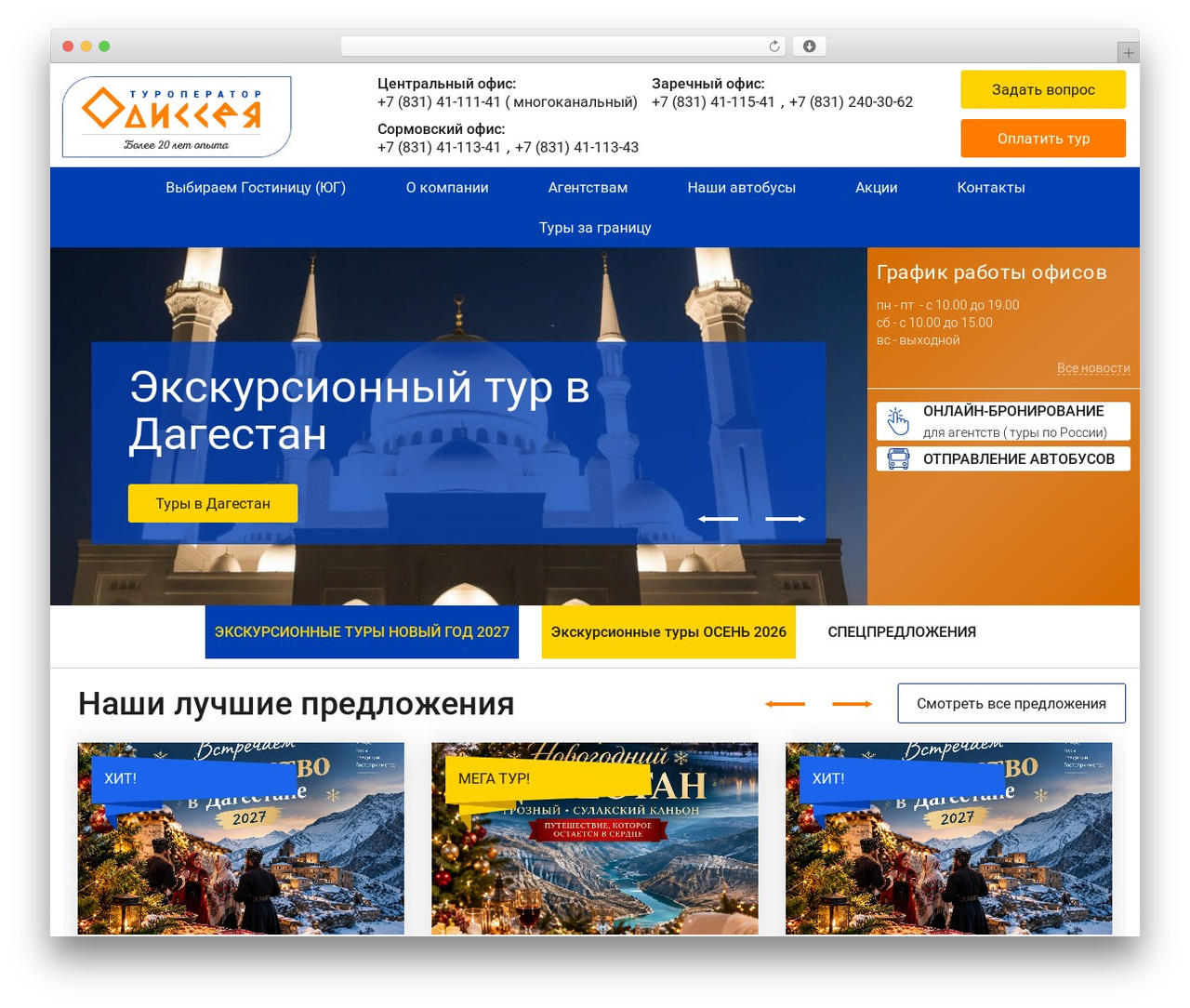 WordPress theme Bobroed_theme - odisseya-nn.ru
