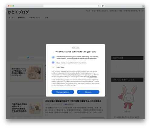 Keni character plugin WordPress plugin - ottoku-blog.com