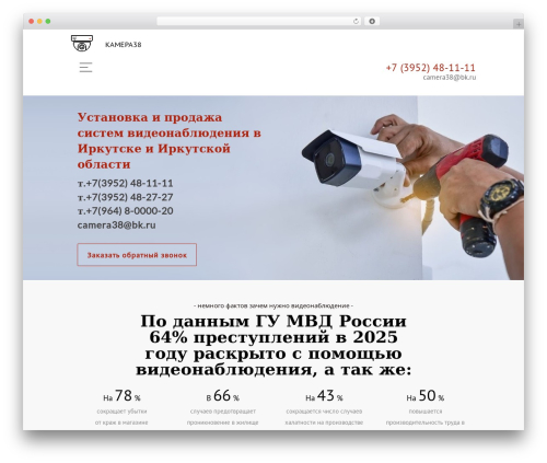 Avados WordPress theme - camera38.ru