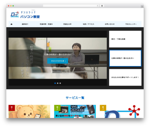 BRIDGE WordPress theme - danbarait.com