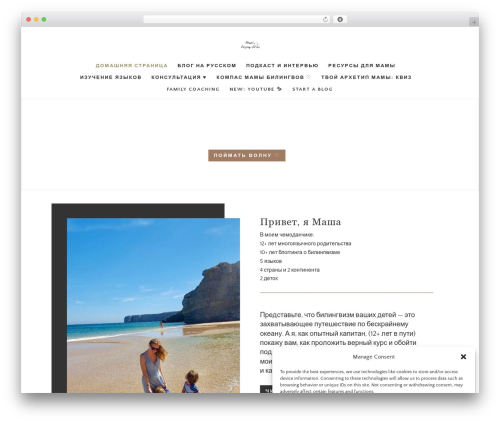 Divi WordPress theme design - mariabader.com