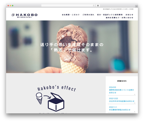 FunMaker Responsive Theme WordPress theme - hakobo.net
