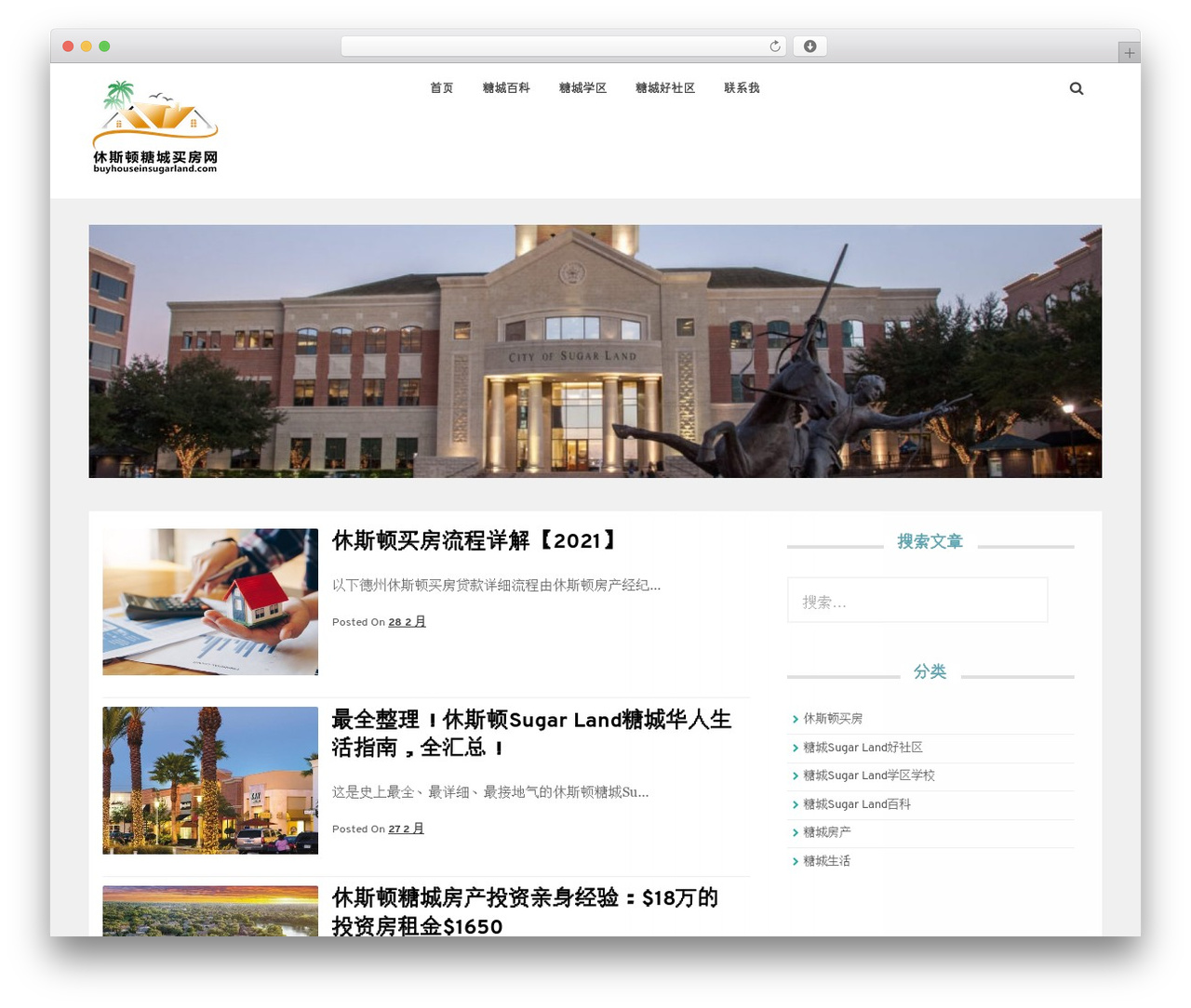 Satrah WordPress theme - sugarlandtexashome.com