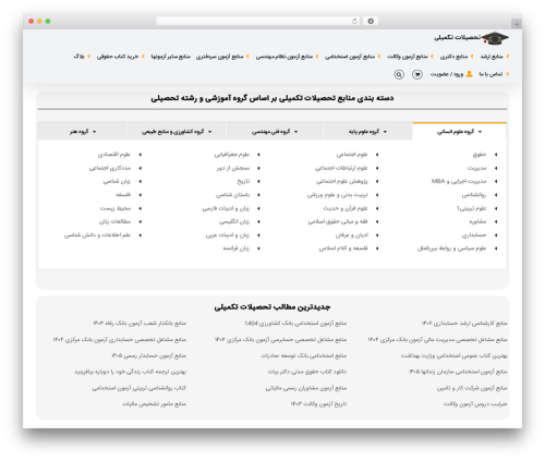 Wpyar_panel WordPress plugin - www.tahsilatetakmili.com