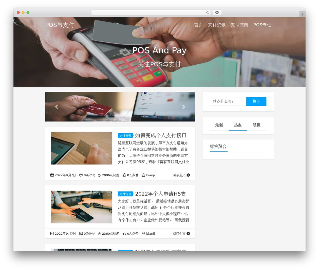 Theme WordPress Kratos - yituofu.com