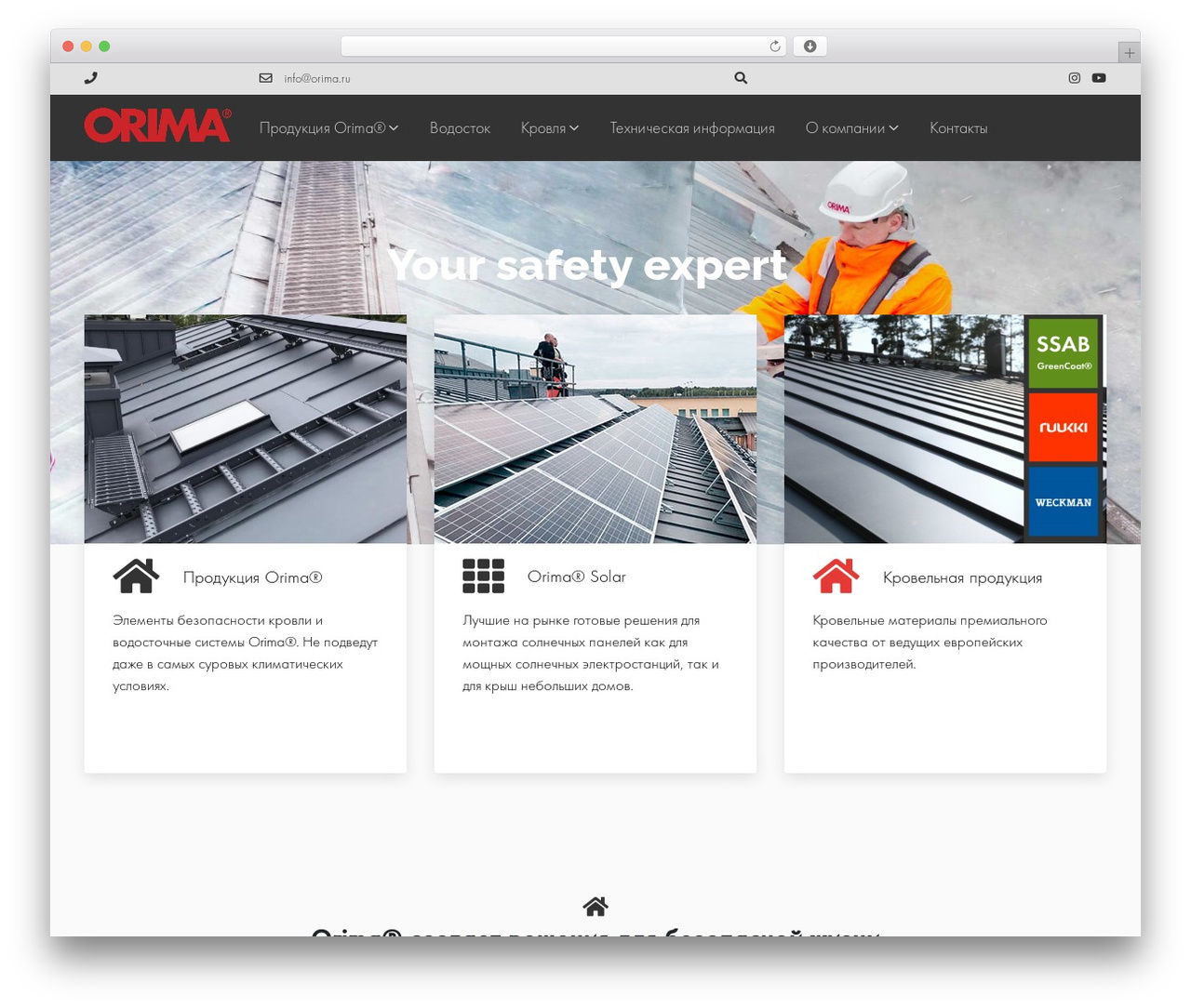 Theme WordPress NileLogistics - orima.ru