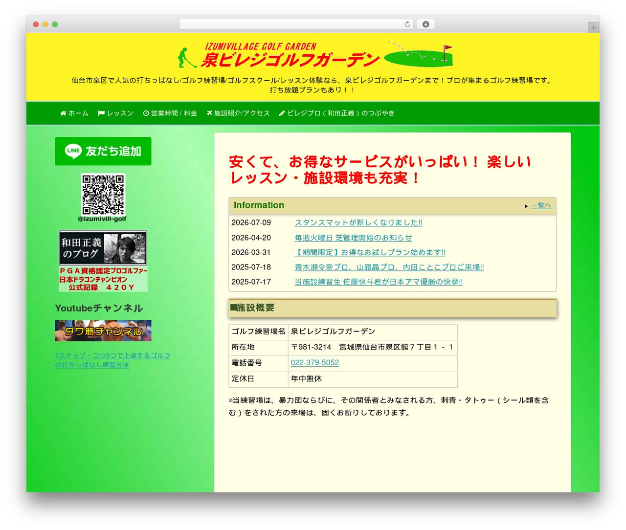 Theme WordPress Simplicity2 - izumivill-golf.msjs.co.jp