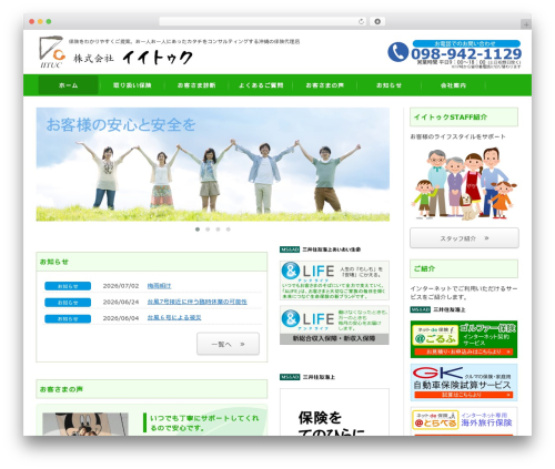 WordPress theme iituc - iituc.jp