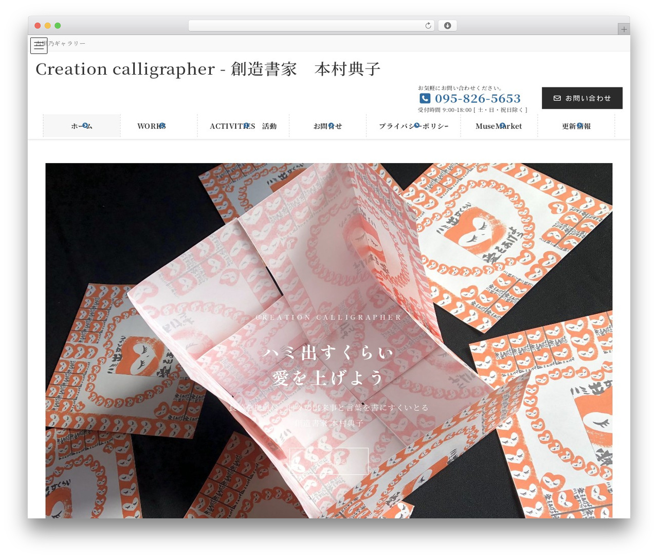 WordPress website theme Lightning Pro - motomuranoriko.com