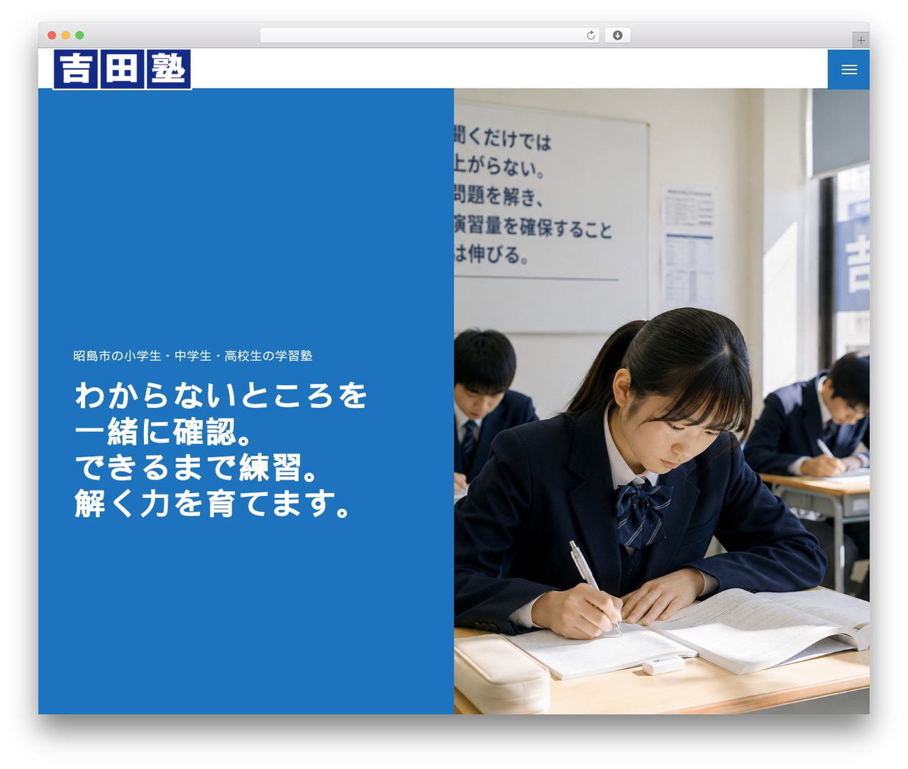 MASSIVE WordPress theme - yoshida.school