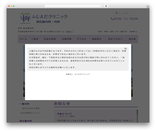 Wevery calendar WordPress plugin - fujieda-cl.jp