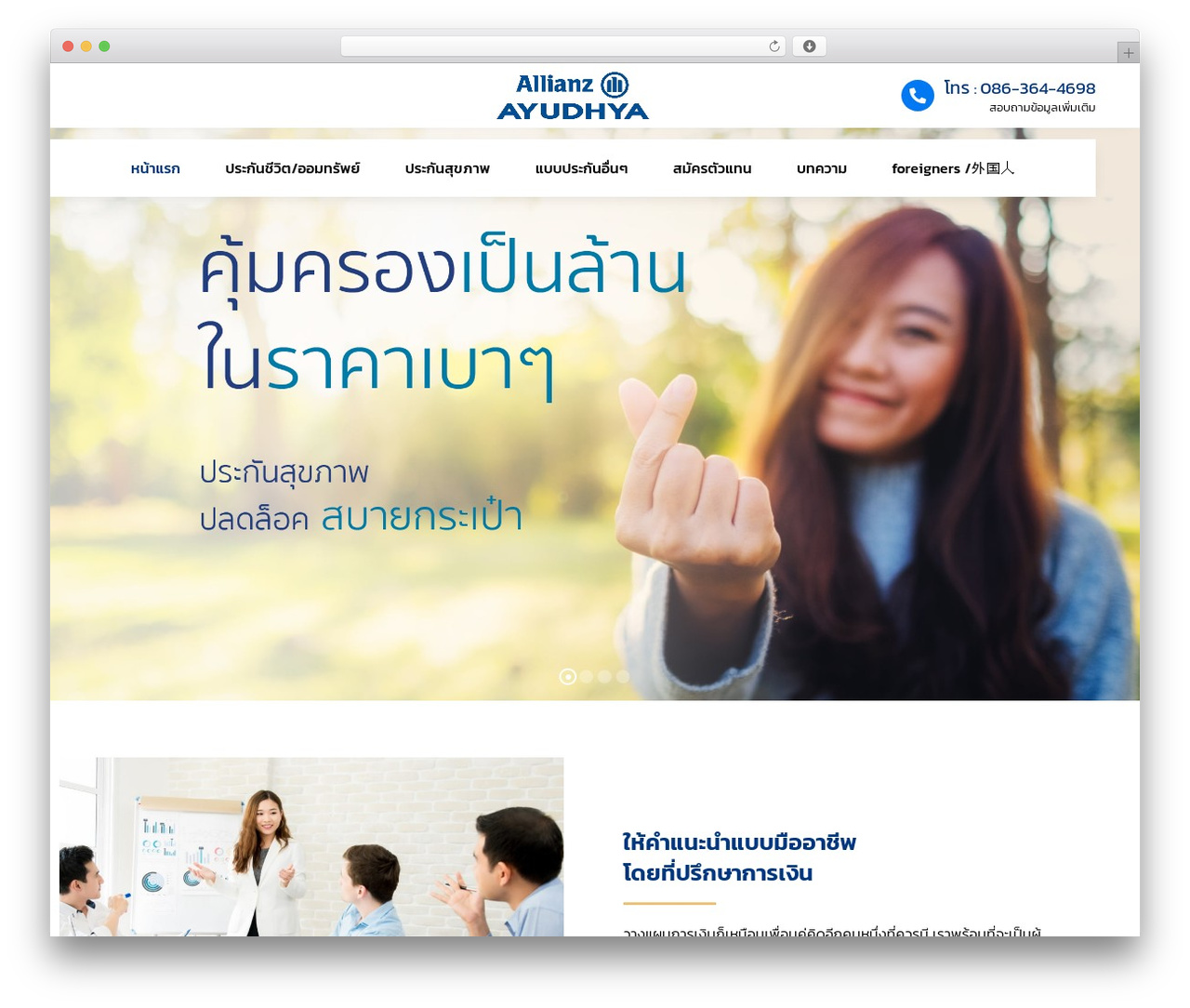 Theme WordPress Hello Elementor - wisdomensure.com