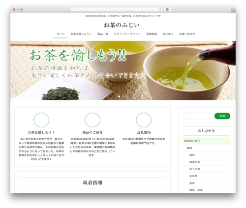 Lightning skin charm WordPress plugin - ocyano-fujii.com