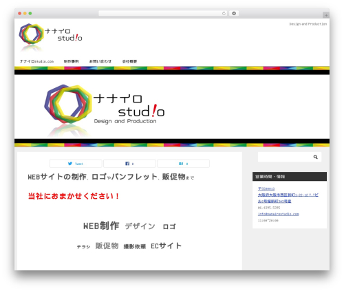 WordPress theme 賢威8.0（子テーマ） - nanairostudio.com