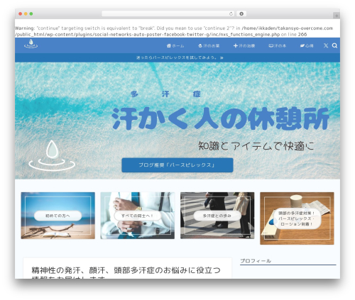 Cfiltering WordPress plugin - takansyo-overcome.com