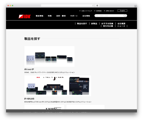 WordPress theme x - idk.co.jp