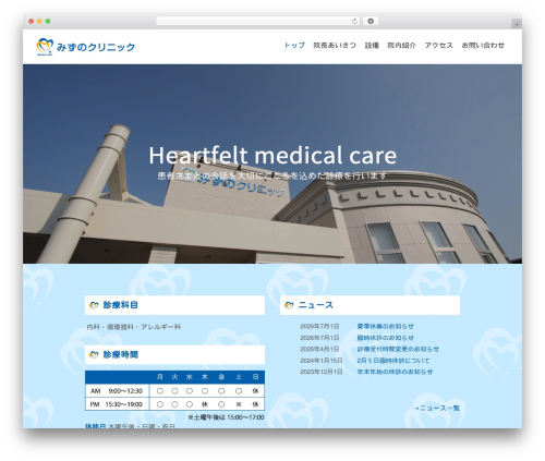 BiND6Theme best WordPress theme - mizunoclinic.com BiND6Theme best WordPress theme - mizunoclinic.com
