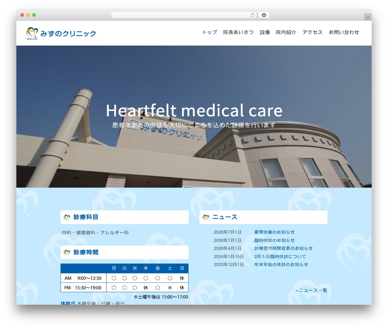 BiND6Theme best WordPress theme - mizunoclinic.com BiND6Theme best WordPress theme - mizunoclinic.com