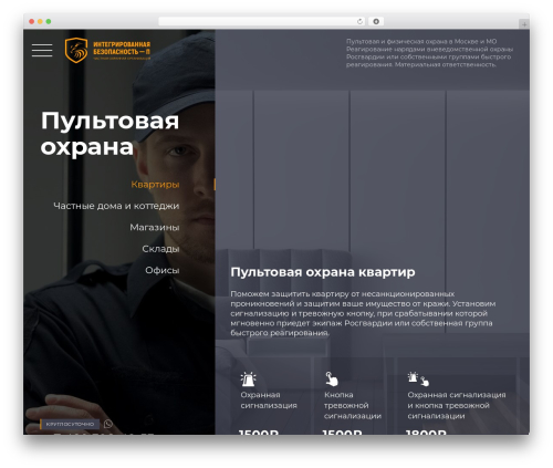 Security best WordPress theme - xn----1tbbgy.xn--p1ai