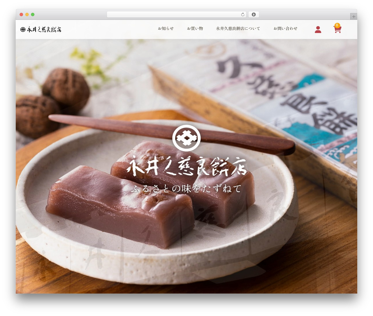 Welcart Basic theme WordPress - kujiramochi.jp