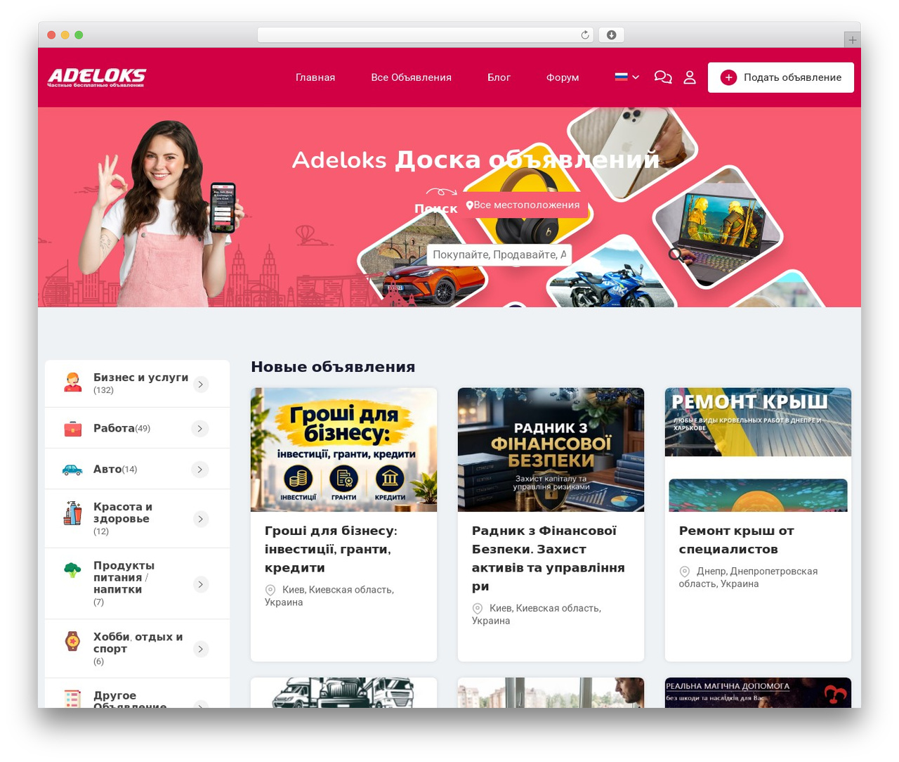 WordPress theme Classima - adeloks.com WordPress theme Classima - adeloks.com